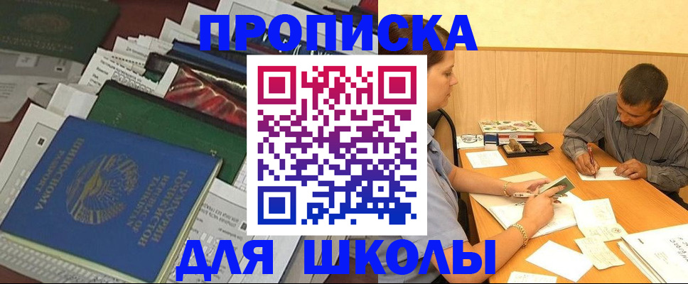прописка регистрация в ЕАО