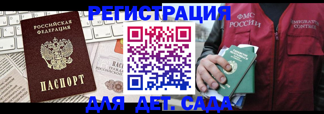 прописка 2025 в ЕАО