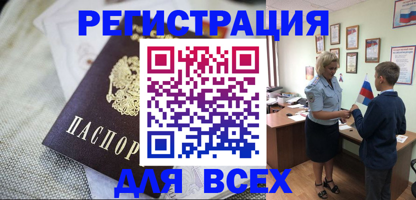 временная регистрация надежно в ЕАО