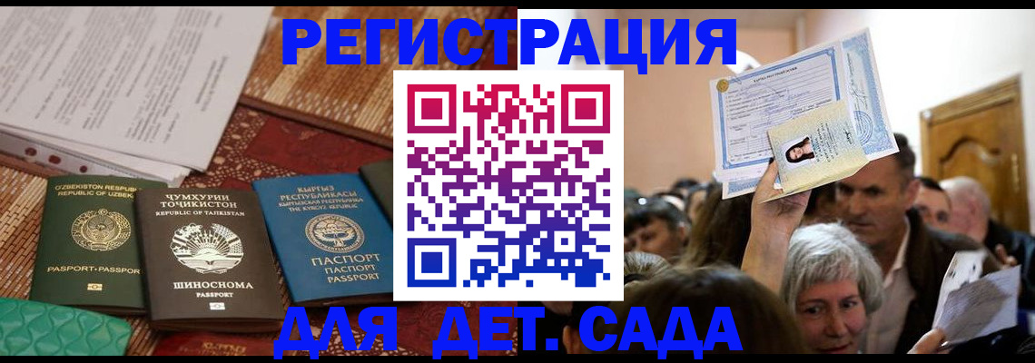 временная регистрация надежно в ЕАО